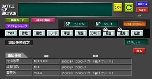 画像ギャラリー No.004のサムネイル画像 / 「バトルオブブリテン」のアップデートで新機能「軍団任務」「共同作戦」が実装