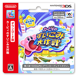 画像ギャラリー No.009のサムネイル画像 / 3Dマップを舞台とする3DS「カービィのすいこみ大作戦」は7月4日より配信へ。ローソンとのコラボ企画も同日スタート