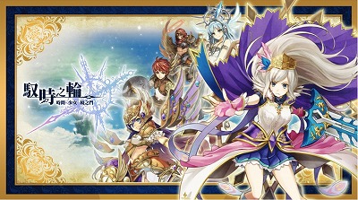 画像ギャラリー No.001のサムネイル画像 / 「ワールドクロスサーガ」,台湾・香港・マカオで配信