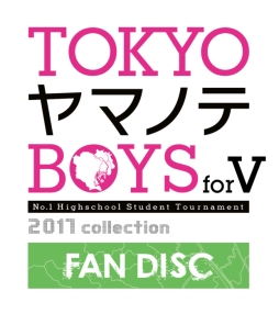 ֲå4Gamer138󡧡Ȼ͵ɤȤ⡩4ܤΥեǥ᤿TOKYOޥΥBOYS for V FAN DISC