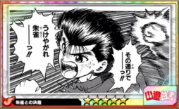 画像ギャラリー No.009のサムネイル画像 / 創刊50周年を記念したアプリ「週刊少年ジャンプ オレコレクション!」が2017年内に配信。歴代作品の名シーンで戦う新感覚のカードバトル