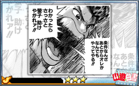 画像ギャラリー No.007のサムネイル画像 / 「週刊少年ジャンプ オレコレクション!」で事前登録が受付中。最新のスクリーンショットや登場予定作品の一部も明らかに