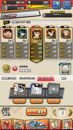 画像ギャラリー No.008のサムネイル画像 / 「週刊少年ジャンプ オレコレクション!」で事前登録が受付中。最新のスクリーンショットや登場予定作品の一部も明らかに