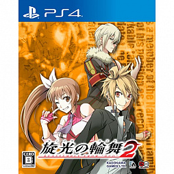 画像ギャラリー No.001のサムネイル画像 / 「旋光の輪舞2」,PS4の体験版が本日配信。「ヴァッツマール」「シトロネットST.」「デュグララ」「ヴェントゥーノ・ソール」の4体が使用可能