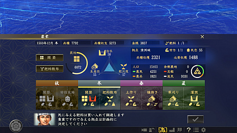 画像ギャラリー No.005のサムネイル画像 / 「信長の野望・大志」の内政や外交要素が明らかに。開発陣へのメールインタビューと合わせて掲載