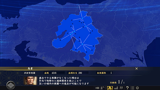 画像ギャラリー No.008のサムネイル画像 / 「信長の野望・大志」の内政や外交要素が明らかに。開発陣へのメールインタビューと合わせて掲載
