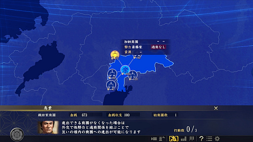 画像ギャラリー No.010のサムネイル画像 / 「信長の野望・大志」の内政や外交要素が明らかに。開発陣へのメールインタビューと合わせて掲載