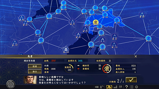 画像ギャラリー No.012のサムネイル画像 / 「信長の野望・大志」の内政や外交要素が明らかに。開発陣へのメールインタビューと合わせて掲載