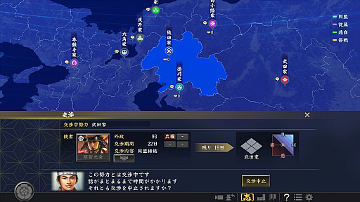 画像ギャラリー No.022のサムネイル画像 / 「信長の野望・大志」の内政や外交要素が明らかに。開発陣へのメールインタビューと合わせて掲載