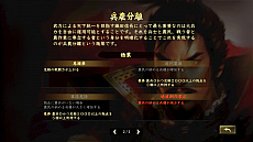 画像ギャラリー No.035のサムネイル画像 / 「信長の野望・大志」の発売日が2017年11月30日に決定。特徴的なシステムとなる「志」や合戦要素を開発陣へのメールインタビューとともにお届け