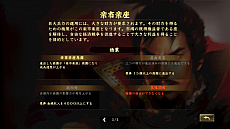 画像ギャラリー No.036のサムネイル画像 / 「信長の野望・大志」の発売日が2017年11月30日に決定。特徴的なシステムとなる「志」や合戦要素を開発陣へのメールインタビューとともにお届け