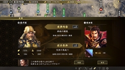 画像ギャラリー No.007のサムネイル画像 / 「信長の野望・大志」,豊臣秀吉,徳川家康,石田三成,竹中半兵衛の志を公開。恒例の開発者メールインタビューも