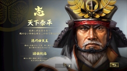 画像ギャラリー No.011のサムネイル画像 / 「信長の野望・大志」,豊臣秀吉,徳川家康,石田三成,竹中半兵衛の志を公開。恒例の開発者メールインタビューも