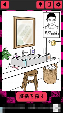 画像ギャラリー No.002のサムネイル画像 / 決定的な証拠を見つけだせ。浮気をテーマにした恋愛心理ゲーム「GOSSIP」を紹介する「(ほぼ)日刊スマホゲーム通信」第1413回