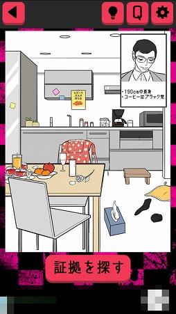 画像ギャラリー No.006のサムネイル画像 / 決定的な証拠を見つけだせ。浮気をテーマにした恋愛心理ゲーム「GOSSIP」を紹介する「(ほぼ)日刊スマホゲーム通信」第1413回