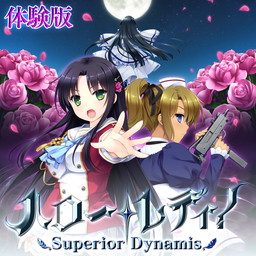 ֥ϥǥ -Superior Dynamis-פθǤۿϡOPࡼӡ