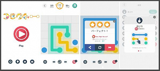 画像ギャラリー No.002のサムネイル画像 / パズル「コネクト 〇−〇」がiOS向けに配信。「Draw Line:Classic」の日本語版