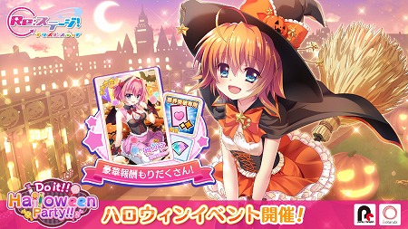 画像ギャラリー No.001のサムネイル画像 / 「Re:ステージ!プリズムステップ」,ハロウィンイベントが10月27日開催