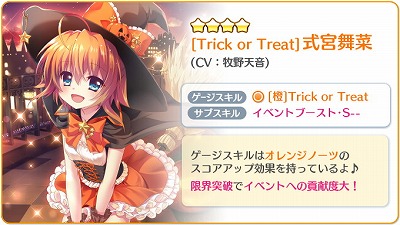 画像ギャラリー No.002のサムネイル画像 / 「Re:ステージ!プリズムステップ」,ハロウィンイベントが10月27日開催