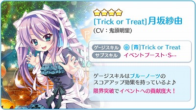 画像ギャラリー No.003のサムネイル画像 / 「Re:ステージ!プリズムステップ」,ハロウィンイベントが10月27日開催