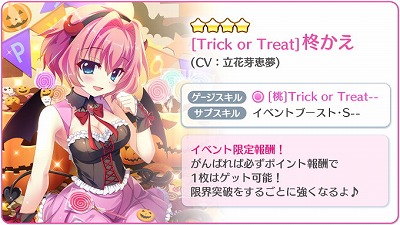 画像ギャラリー No.004のサムネイル画像 / 「Re:ステージ!プリズムステップ」,ハロウィンイベントが10月27日開催