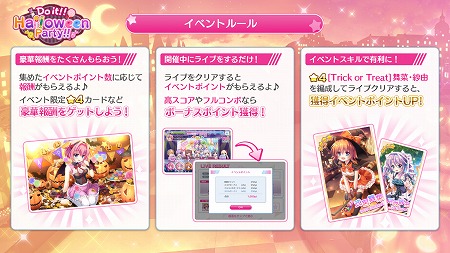 画像ギャラリー No.005のサムネイル画像 / 「Re:ステージ!プリズムステップ」,ハロウィンイベントが10月27日開催