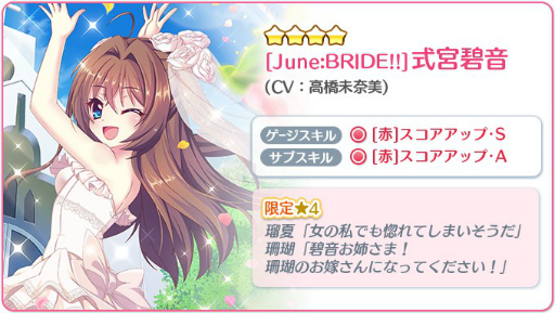 画像ギャラリー No.004のサムネイル画像 / 「Re:ステージ!プリズムステップ」でジューンブライドをテーマにしたイベントが開催