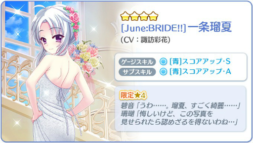 画像ギャラリー No.005のサムネイル画像 / 「Re:ステージ!プリズムステップ」でジューンブライドをテーマにしたイベントが開催