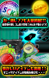 画像ギャラリー No.006のサムネイル画像 / パワーUPした第2弾。ノスタルジックゲーム「カー消し飛ばし2」が配信