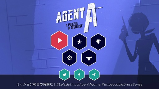 画像ギャラリー No.001のサムネイル画像 / スマホ向け脱出ゲーム「Agent A - 偽装のパズル」を紹介する「(ほぼ)日刊スマホゲーム通信」第1424回