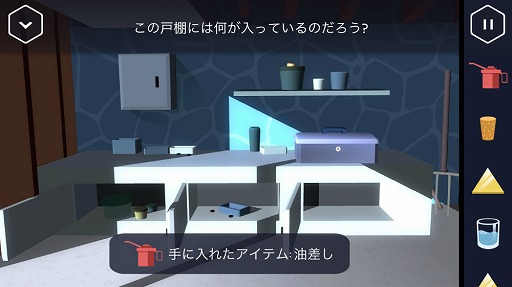 画像ギャラリー No.005のサムネイル画像 / スマホ向け脱出ゲーム「Agent A - 偽装のパズル」を紹介する「(ほぼ)日刊スマホゲーム通信」第1424回