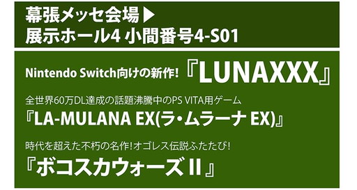 ԥߡTGS 2017Ÿ󤬸LUNAXXXפʤɤͷŸ