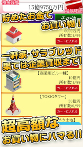 画像ギャラリー No.004のサムネイル画像 / 数字パズルとコラボした「毎日が給料日2048」が配信スタート