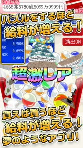 画像ギャラリー No.006のサムネイル画像 / 数字パズルとコラボした「毎日が給料日2048」が配信スタート