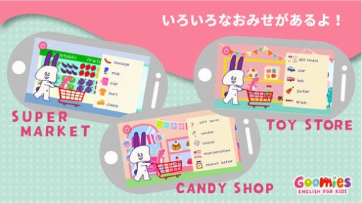 画像ギャラリー No.002のサムネイル画像 / ゲーム感覚で英語を学べるスマホアプリ「Moo Shopping」,提供開始