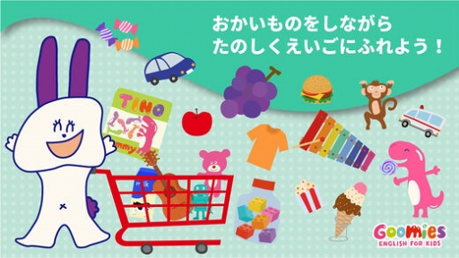 画像ギャラリー No.003のサムネイル画像 / ゲーム感覚で英語を学べるスマホアプリ「Moo Shopping」,提供開始