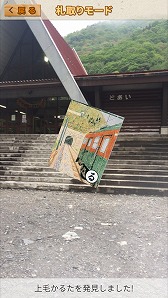 画像ギャラリー No.004のサムネイル画像 / 群馬県の“上毛かるた”をモチーフにした位置情報アプリ「札ッシュ!! 上毛かるたGO!」が5月24日に配信予定