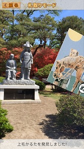 画像ギャラリー No.005のサムネイル画像 / 群馬県の“上毛かるた”をモチーフにした位置情報アプリ「札ッシュ!! 上毛かるたGO!」が5月24日に配信予定