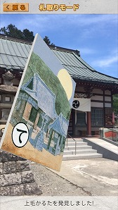 画像ギャラリー No.006のサムネイル画像 / 群馬県の“上毛かるた”をモチーフにした位置情報アプリ「札ッシュ!! 上毛かるたGO!」が5月24日に配信予定