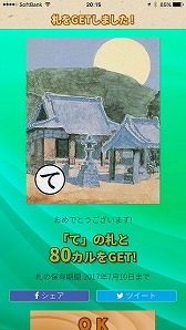 画像ギャラリー No.007のサムネイル画像 / 群馬県の“上毛かるた”をモチーフにした位置情報アプリ「札ッシュ!! 上毛かるたGO!」が5月24日に配信予定