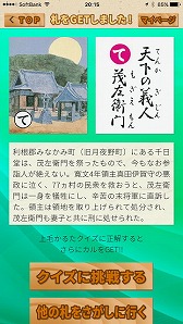 画像ギャラリー No.008のサムネイル画像 / 群馬県の“上毛かるた”をモチーフにした位置情報アプリ「札ッシュ!! 上毛かるたGO!」が5月24日に配信予定