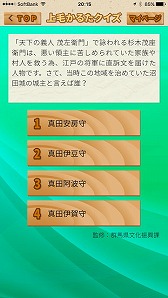 画像ギャラリー No.009のサムネイル画像 / 群馬県の“上毛かるた”をモチーフにした位置情報アプリ「札ッシュ!! 上毛かるたGO!」が5月24日に配信予定