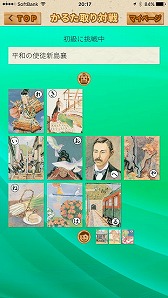 画像ギャラリー No.010のサムネイル画像 / 群馬県の“上毛かるた”をモチーフにした位置情報アプリ「札ッシュ!! 上毛かるたGO!」が5月24日に配信予定