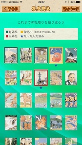 画像ギャラリー No.011のサムネイル画像 / 群馬県の“上毛かるた”をモチーフにした位置情報アプリ「札ッシュ!! 上毛かるたGO!」が5月24日に配信予定