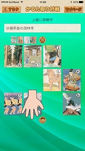 画像ギャラリー No.012のサムネイル画像 / 群馬県の“上毛かるた”をモチーフにした位置情報アプリ「札ッシュ!! 上毛かるたGO!」が5月24日に配信予定