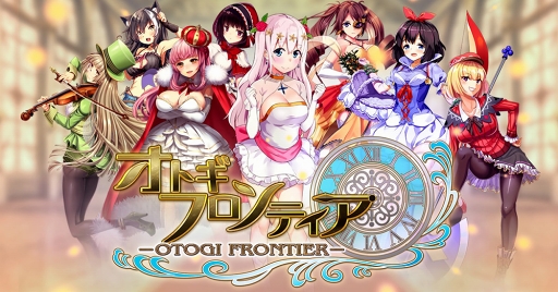 画像ギャラリー No.001のサムネイル画像 / 「オトギフロンティア」が登録者数30万人突破。記念キャンペーンを開催