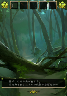 画像ギャラリー No.002のサムネイル画像 / 幻想的な世界での謎解き。スマホ向けゲーム「脱出ゲーム 霊峰からの脱出」を紹介する「(ほぼ)日刊スマホゲーム通信」第1429回