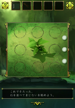 画像ギャラリー No.004のサムネイル画像 / 幻想的な世界での謎解き。スマホ向けゲーム「脱出ゲーム 霊峰からの脱出」を紹介する「(ほぼ)日刊スマホゲーム通信」第1429回
