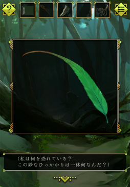 画像ギャラリー No.007のサムネイル画像 / 幻想的な世界での謎解き。スマホ向けゲーム「脱出ゲーム 霊峰からの脱出」を紹介する「(ほぼ)日刊スマホゲーム通信」第1429回