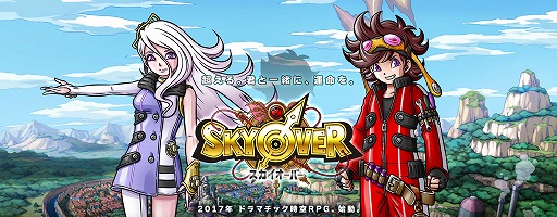 画像ギャラリー No.001のサムネイル画像 / 「スカイロック」のクリエイターが再集結して開発中のRPG「SKYOVER(スカイオーバー)」のティザーサイトが公開